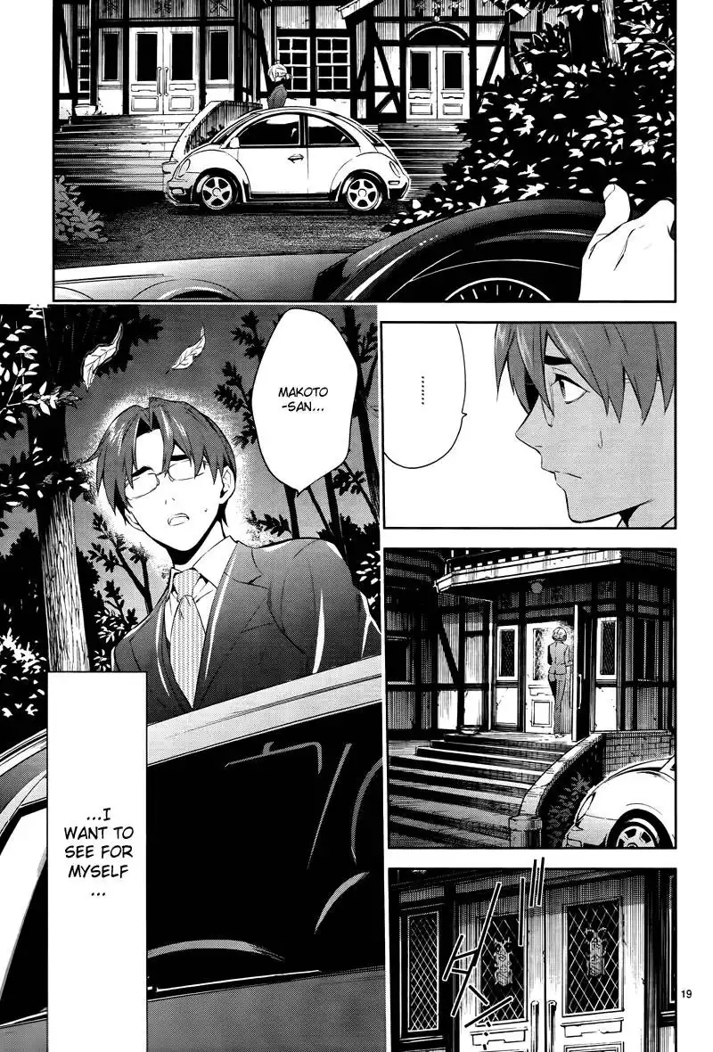 Shinrei Tantei Yakumo Chapter 47 21